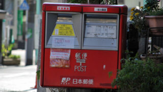 年賀状・ポスト