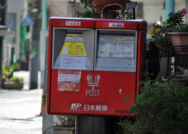 年賀状・ポスト