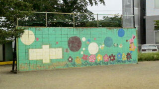 上野台小学校の壁画