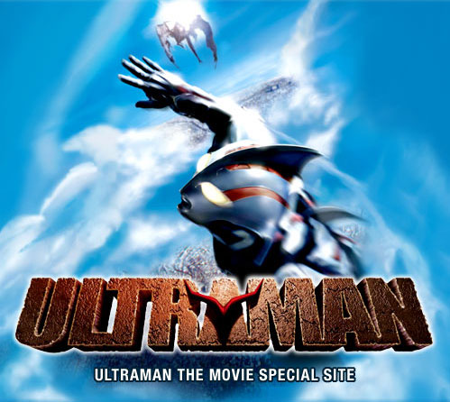 映画『ULTRAMAN』