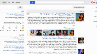 Googleニュース（アラビア語）