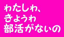 小文字、10代女子に流行