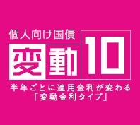 財務省・国債レクタングル