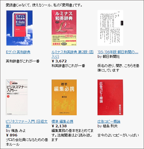 愛用書