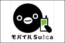 モバイルＳｕｉｃａ