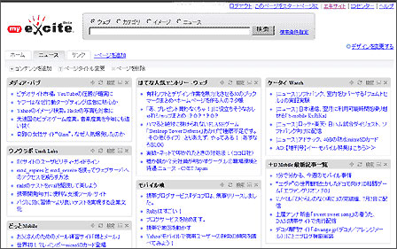 マイエキサイト