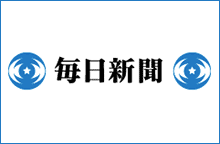 毎日新聞