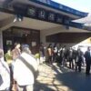 日枝神社初詣