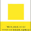 時間は実在するか (講談社現代新書)