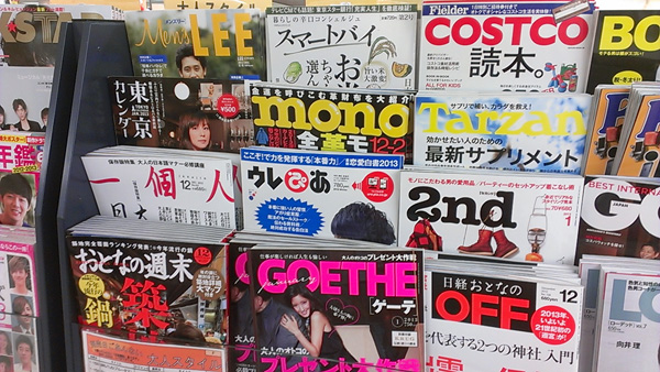 雑誌