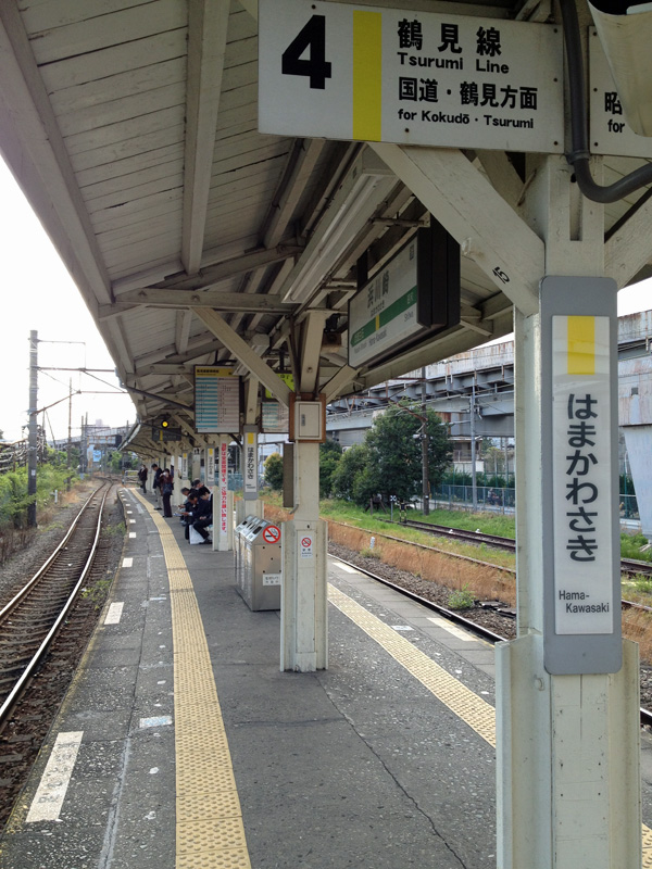 JR鶴見線浜川崎駅