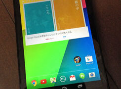 Nexus7（ネクサス7）