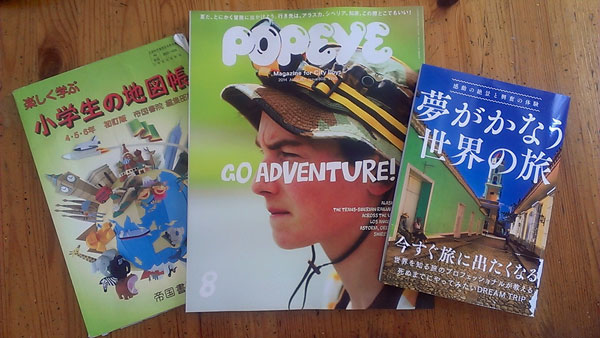 旅行書籍と雑誌、地図帳