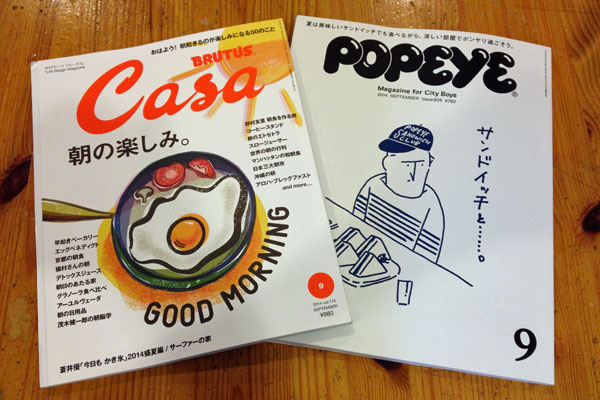 『Casa BRUTUS』『POPEYE』