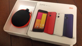 HTCのケース