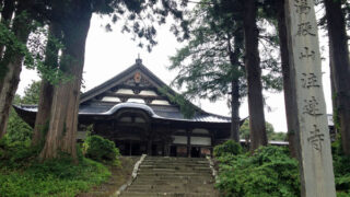 鶴岡・注連寺