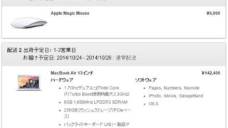 MacBook Air購入