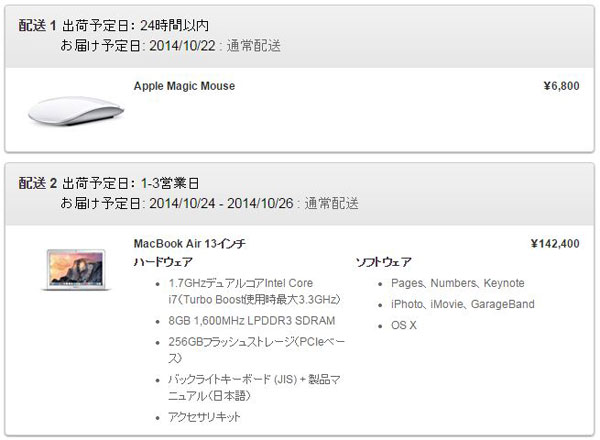 MacBook Air購入