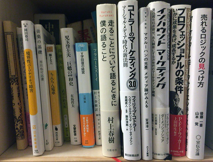 未読の本棚