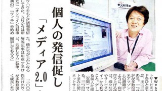 日経産業新聞インタビュー