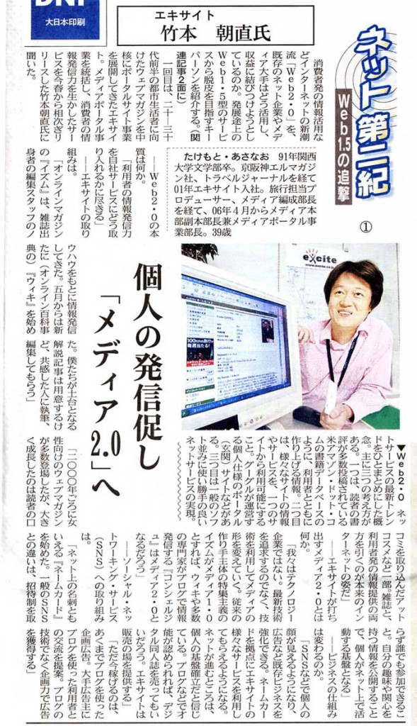 日経産業新聞インタビュー