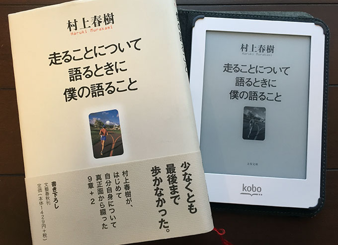 村上春樹、重複買い