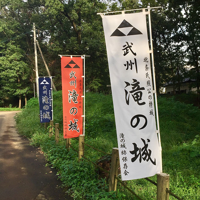 滝の城跡（所沢）