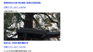 Evernote 画面