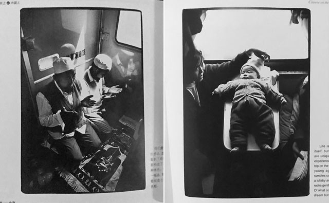 王福春 写真集『火車上的中国人』