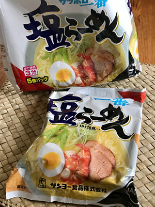 インスタント麺「サッポロ一番 塩らーめん」