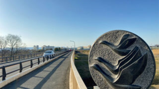 初雁橋(入間川)