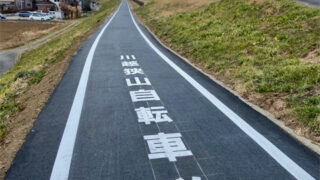 狭山川越自転車道（入間川）