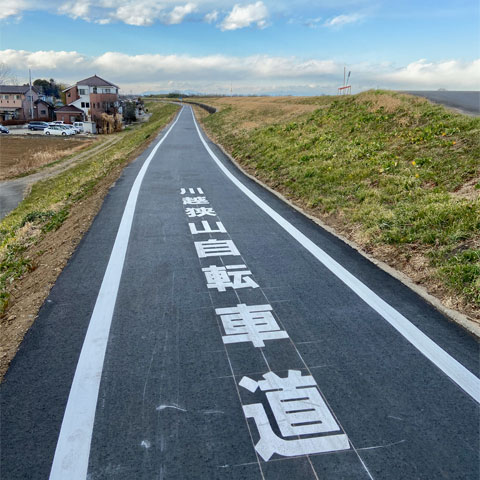 狭山川越自転車道（入間川）