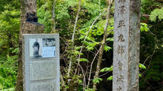 渋沢平九郎自決の地（越生）