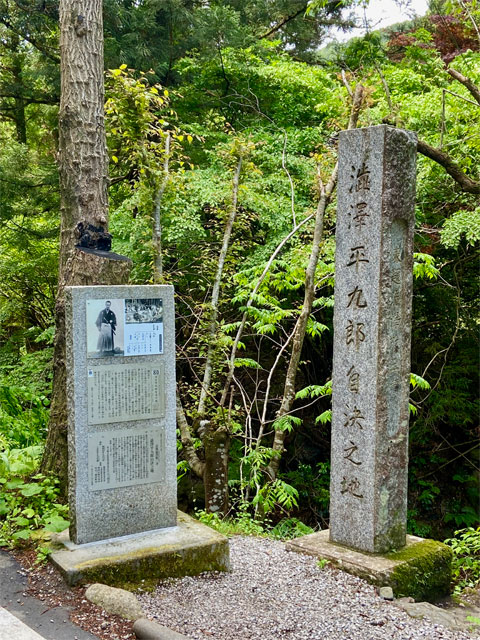 渋沢平九郎自決の地（越生）