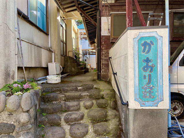 民宿かおり荘の入口（利島）