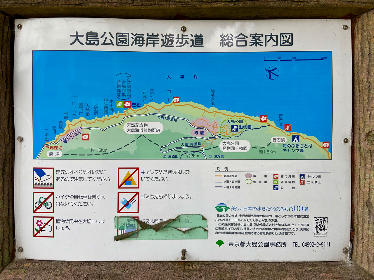 大島公園海岸遊歩道地図