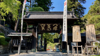 身延山・久遠寺総門