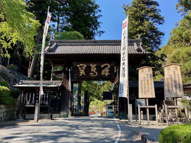 身延山・久遠寺総門