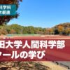 eスクール入学説明会スライド